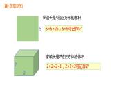 1.6.1 有理数的乘方同步课件 2021-2022学年沪科版数学七年级上册