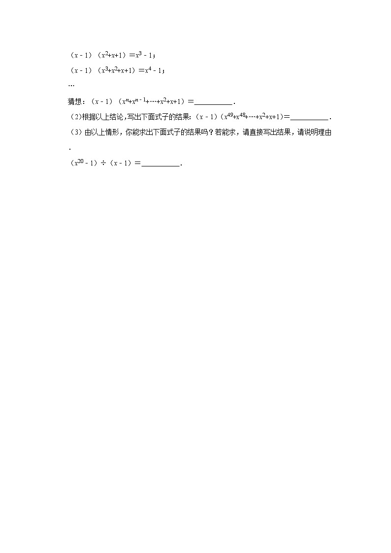 2020-2021学年湖南省邵阳市武冈二中七年级（下）入学数学试卷03
