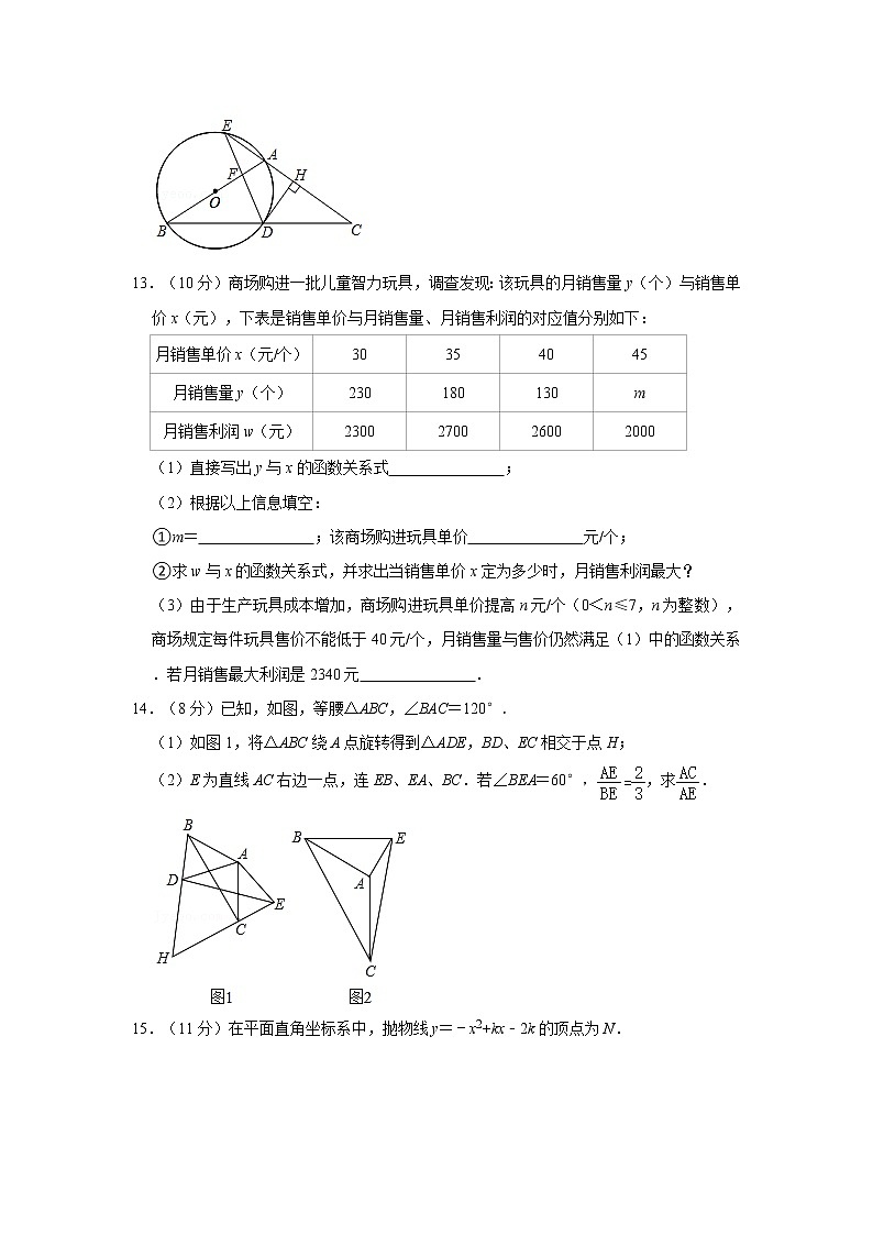 2020-2021学年湖北省武汉市华中师大一附中光谷分校九年级（下）开学数学试卷03