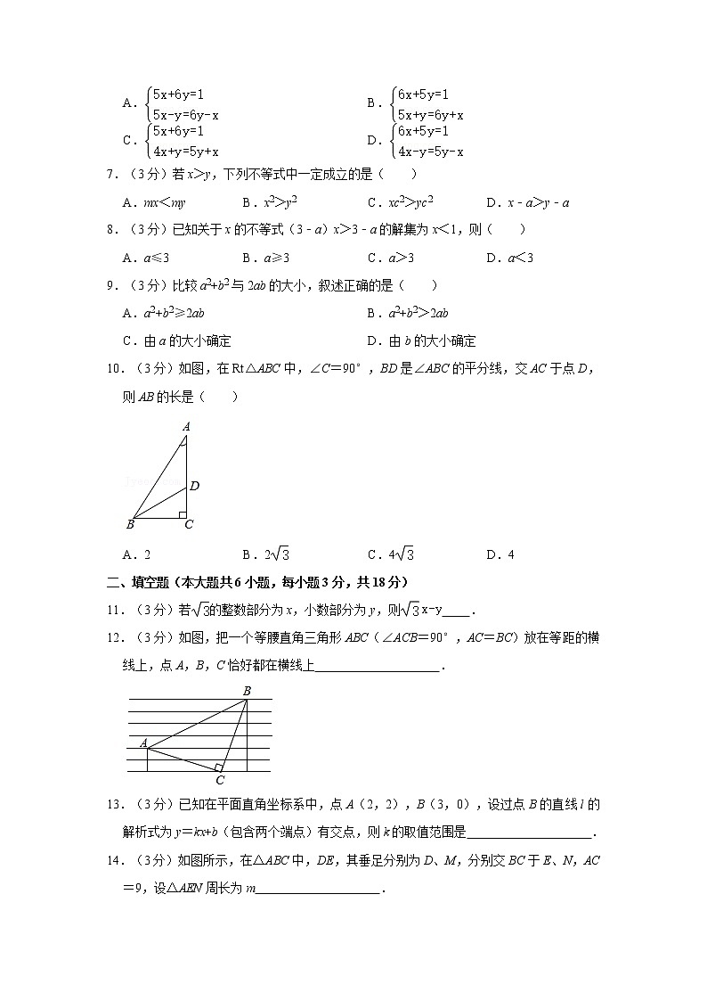 2020-2021学年陕西省西安交大附中八年级（下）开学数学试卷02