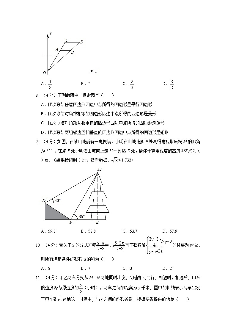 2020-2021学年重庆八中九年级（下）入学数学试卷02