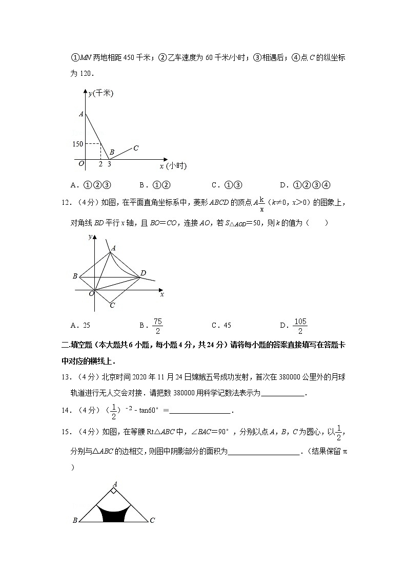 2020-2021学年重庆八中九年级（下）入学数学试卷03