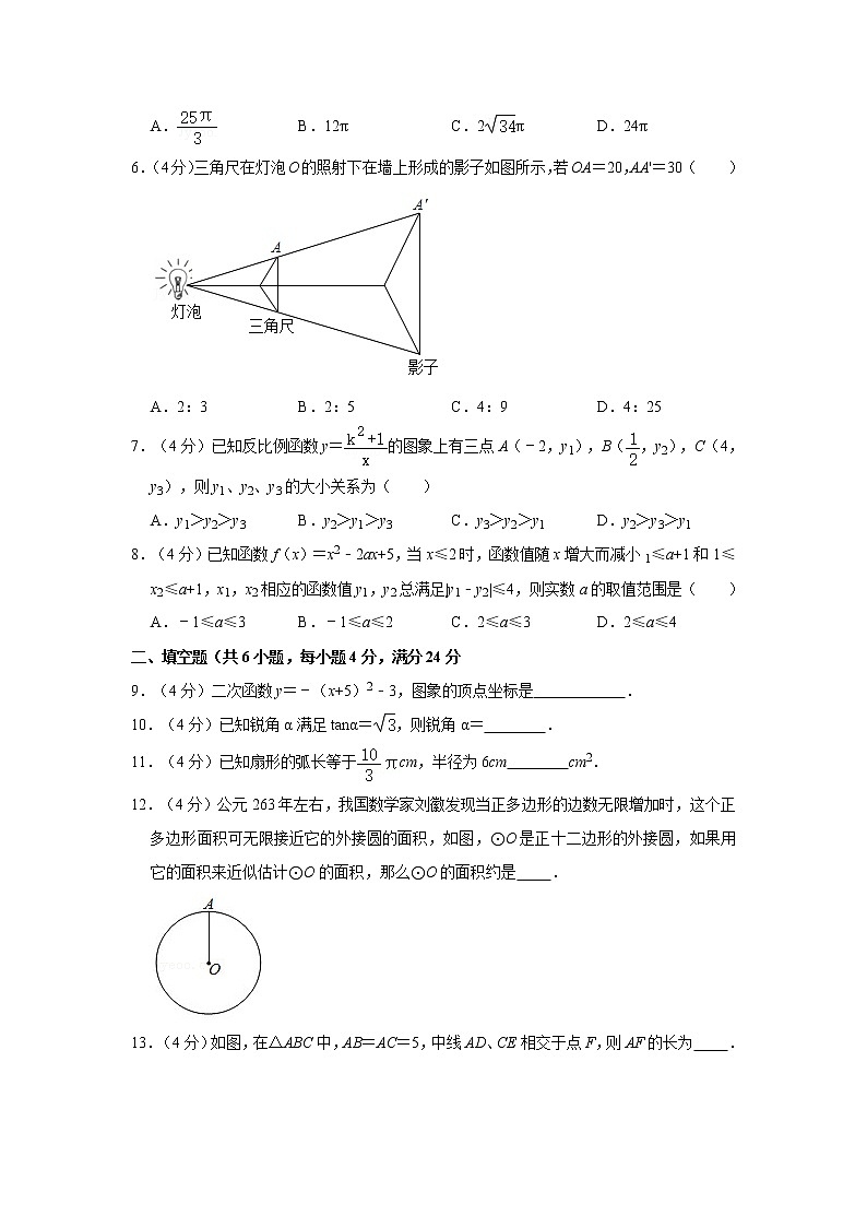 2020-2021学年福建省福州市仓山区时代中学九年级（下）开学数学试卷02