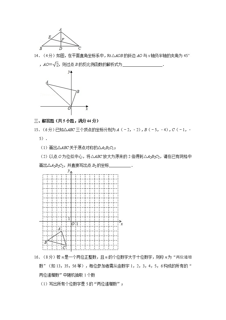 2020-2021学年福建省福州市仓山区时代中学九年级（下）开学数学试卷03