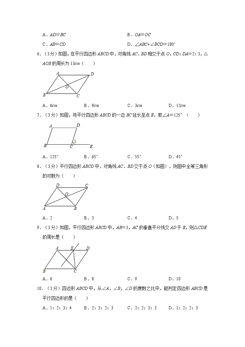 2019-2020学年天津市和平区益中学校八年级（下）开学数学试卷02