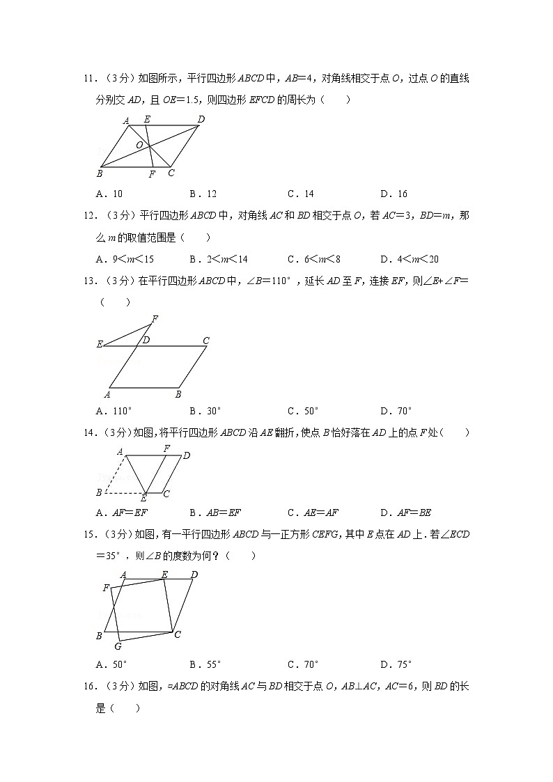 2019-2020学年天津市和平区益中学校八年级（下）开学数学试卷03