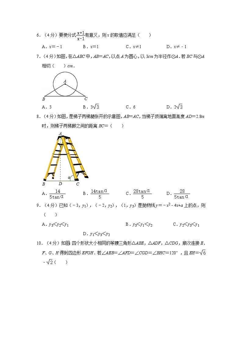 2020-2021学年浙江省温州市瑞安市塘下六校联考九年级（下）入学数学试卷02