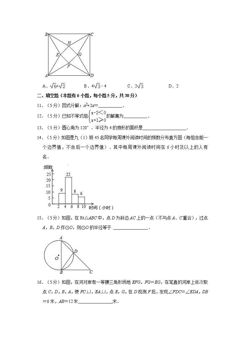 2020-2021学年浙江省温州市瑞安市塘下六校联考九年级（下）入学数学试卷03