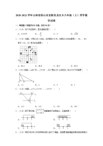 2020-2021学年云南省保山市龙陵县龙江乡八年级（上）开学数学试卷