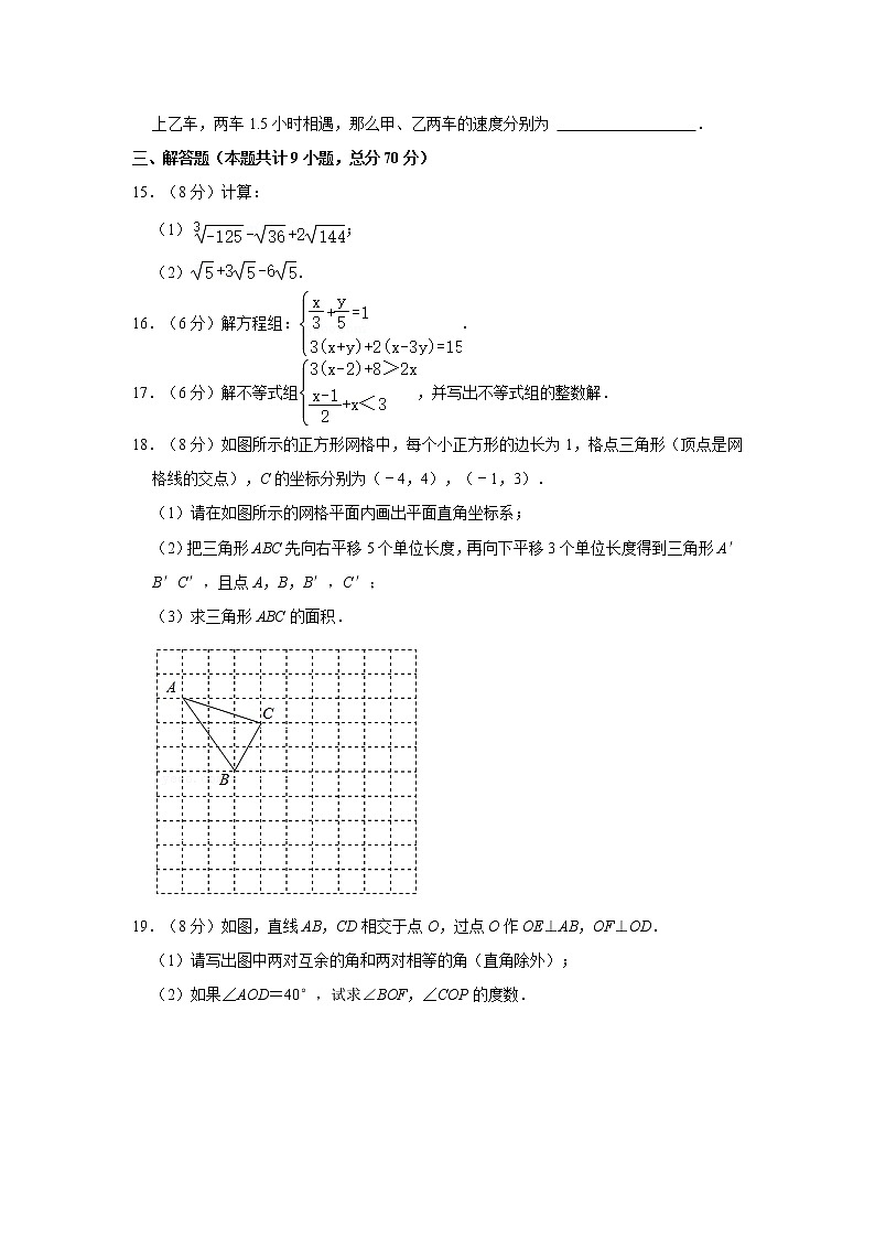 2020-2021学年云南省保山市龙陵县龙江乡八年级（上）开学数学试卷03