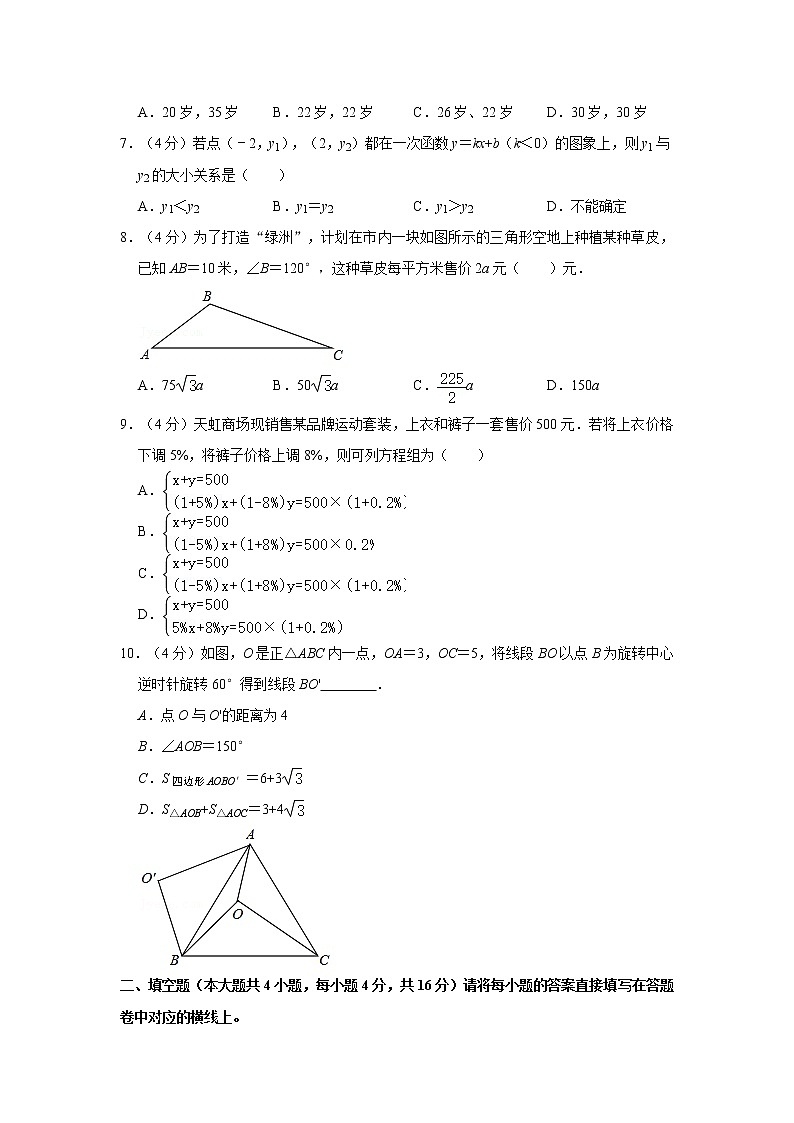 2020-2021学年重庆八中八年级（下）入学数学试卷02
