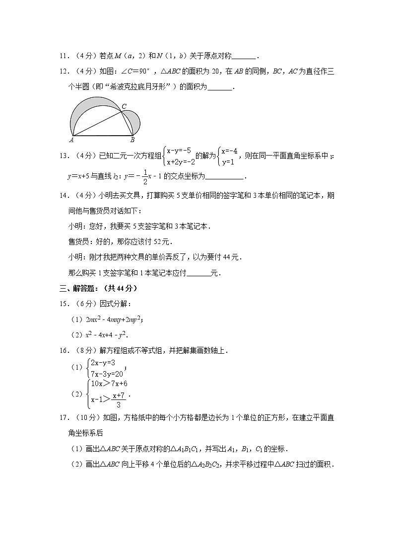 2020-2021学年重庆八中八年级（下）入学数学试卷03
