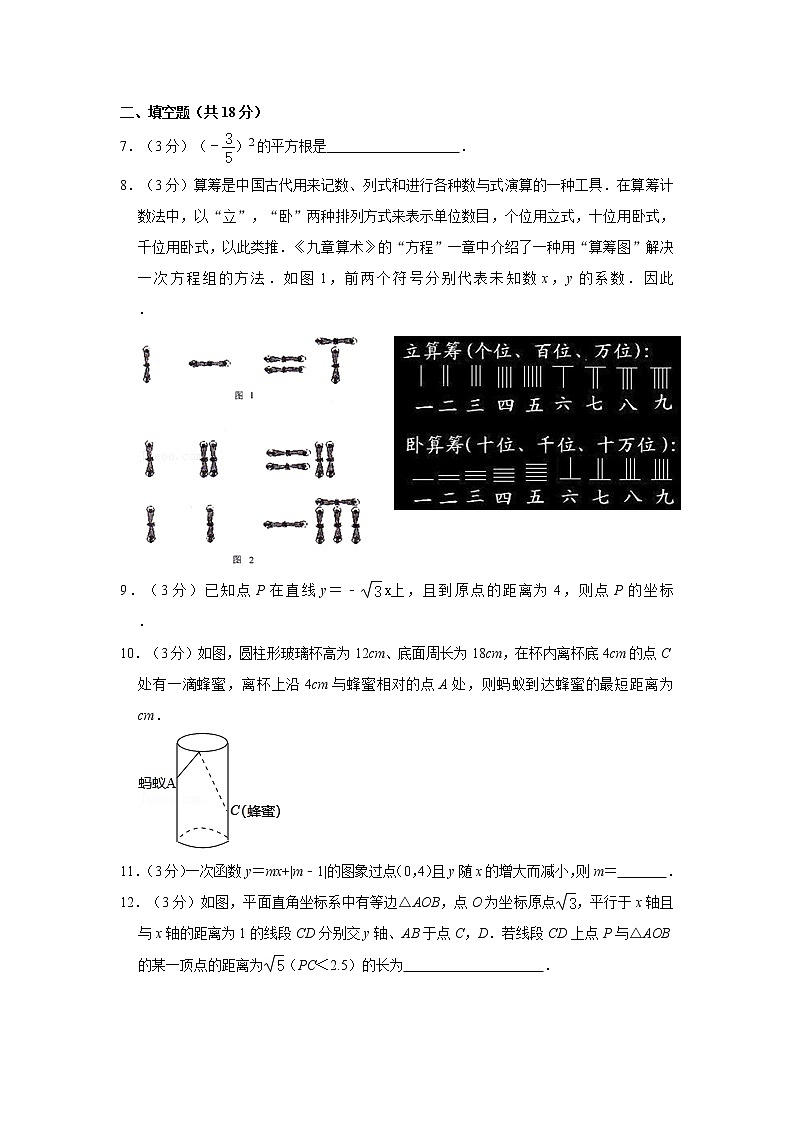 2020-2021学年江西省吉安市八年级（下）开学数学试卷02