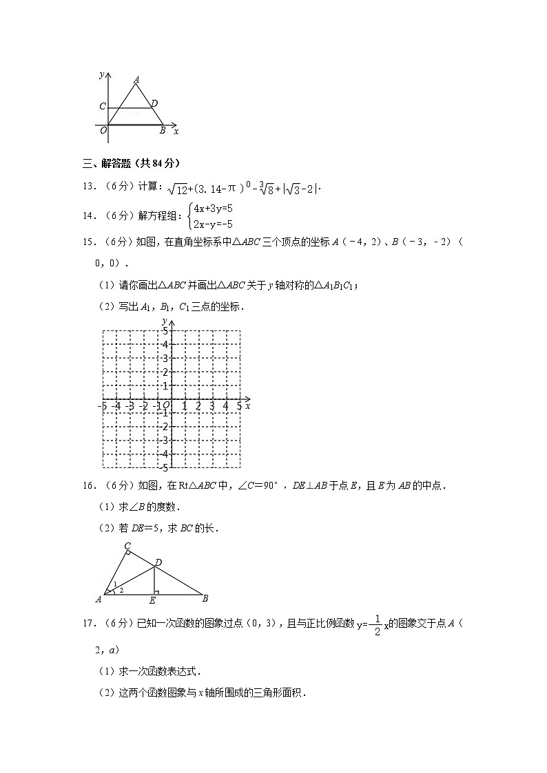 2020-2021学年江西省吉安市八年级（下）开学数学试卷03