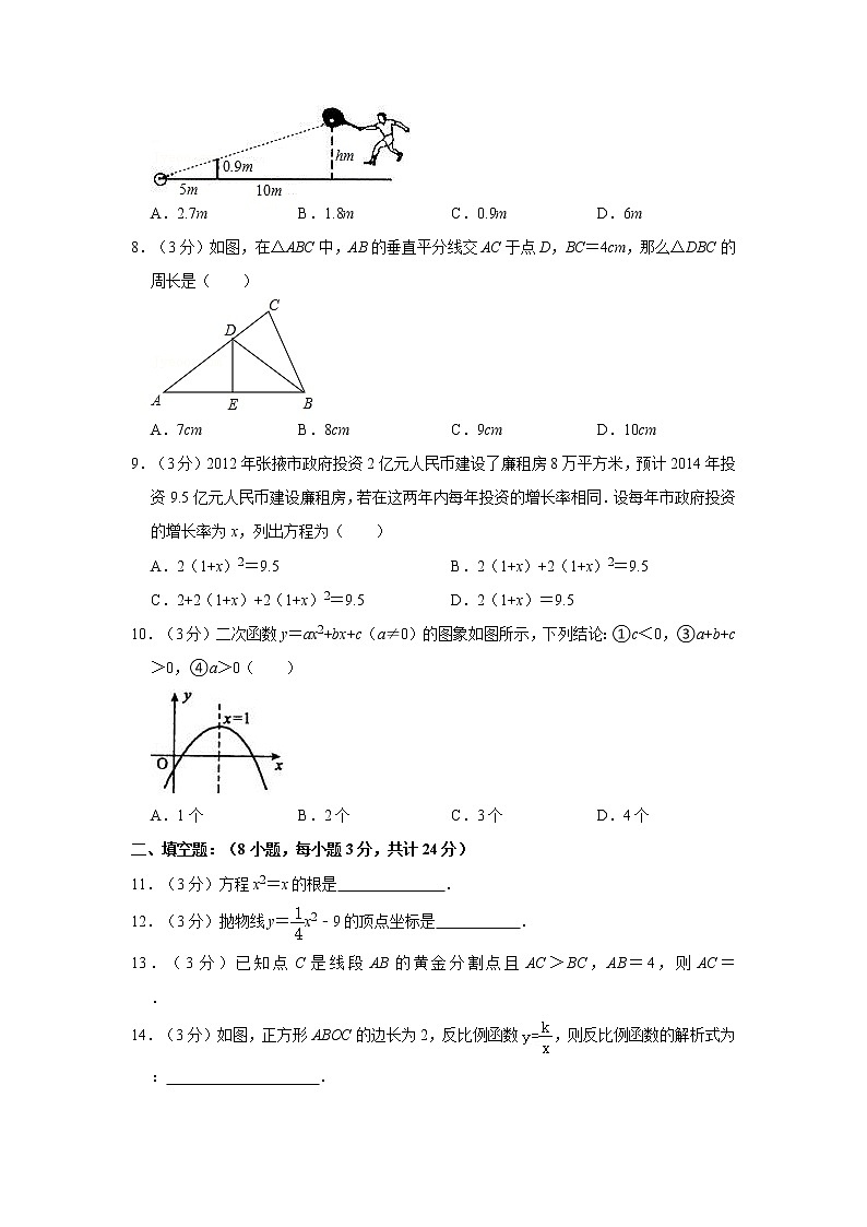 2020-2021学年甘肃省酒泉市金塔县九年级（下）开学数学试卷第2页