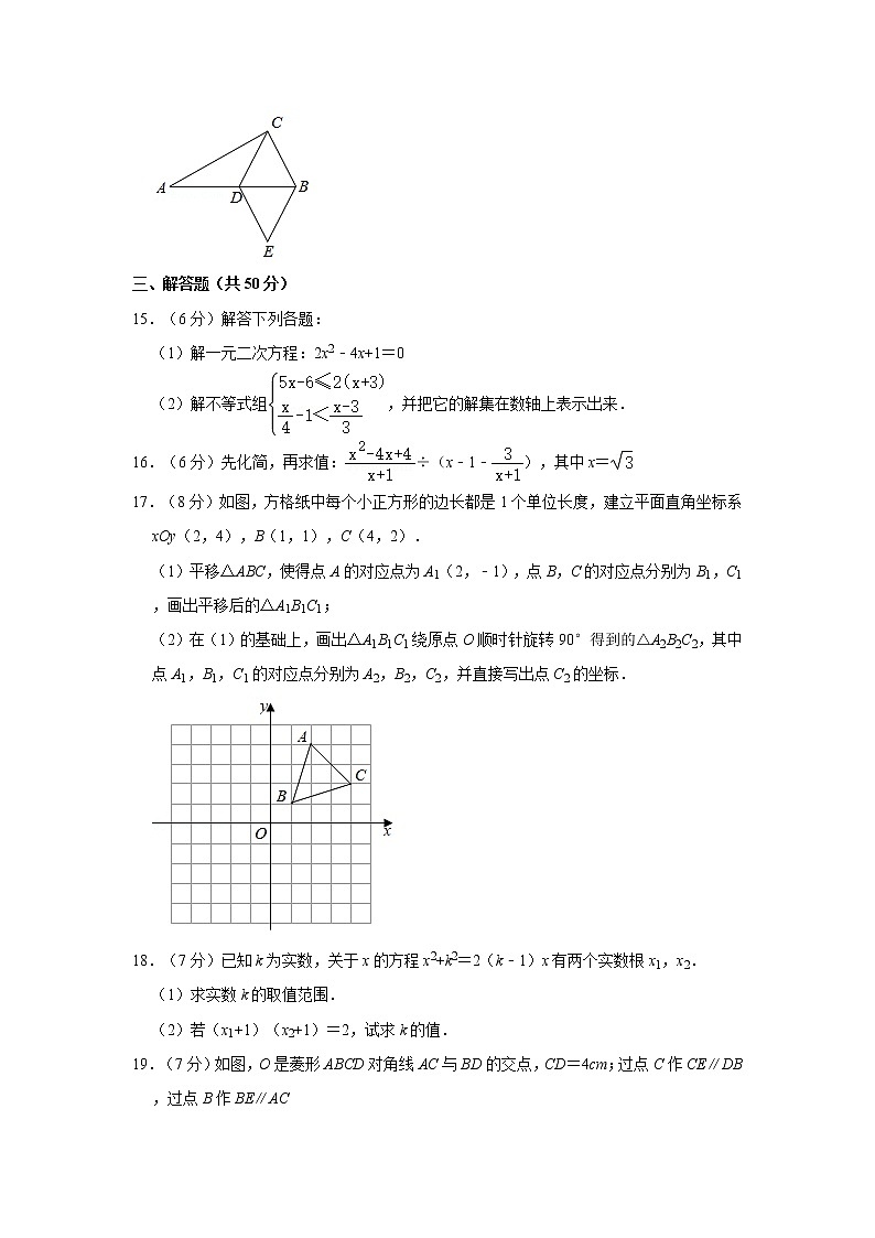 2020-2021学年四川省成都市嘉祥外国语学校九年级（上）开学数学试卷第3页