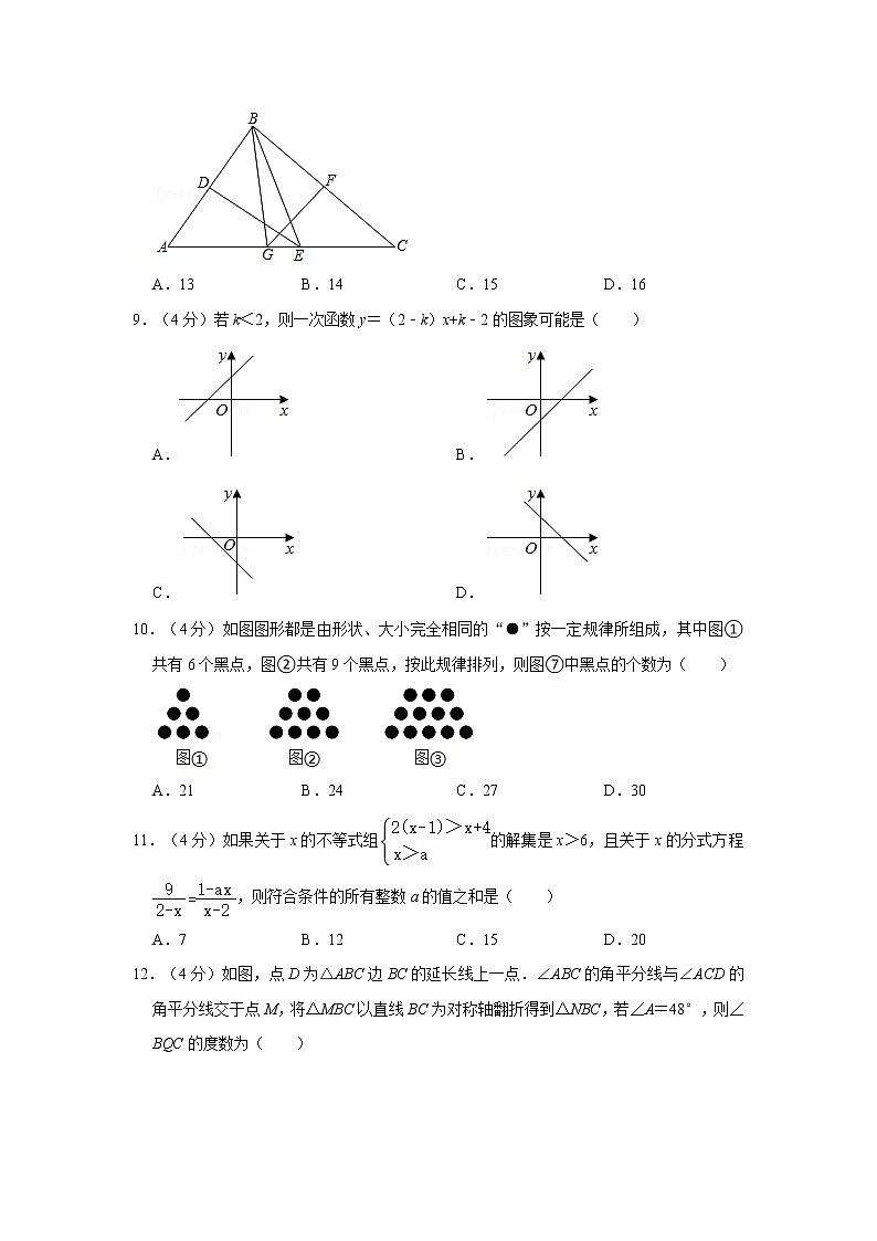 2020-2021学年重庆实验外国语学校八年级（下）入学数学试卷02