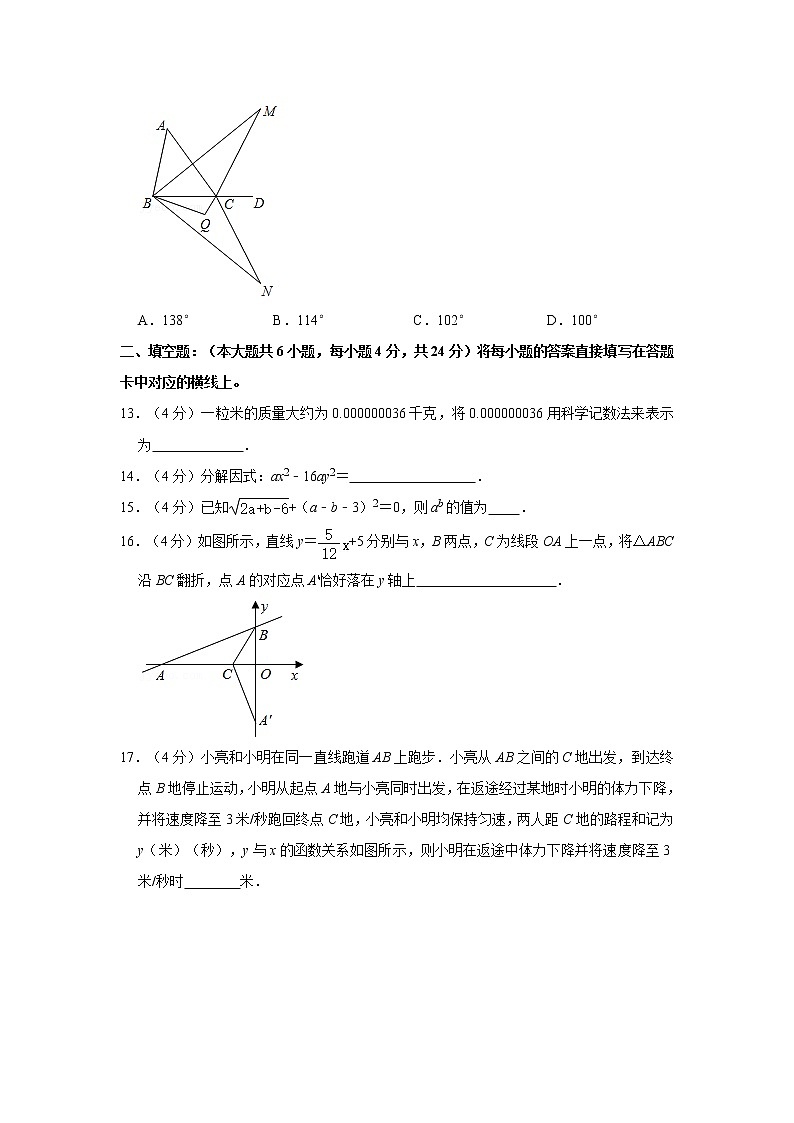 2020-2021学年重庆实验外国语学校八年级（下）入学数学试卷03