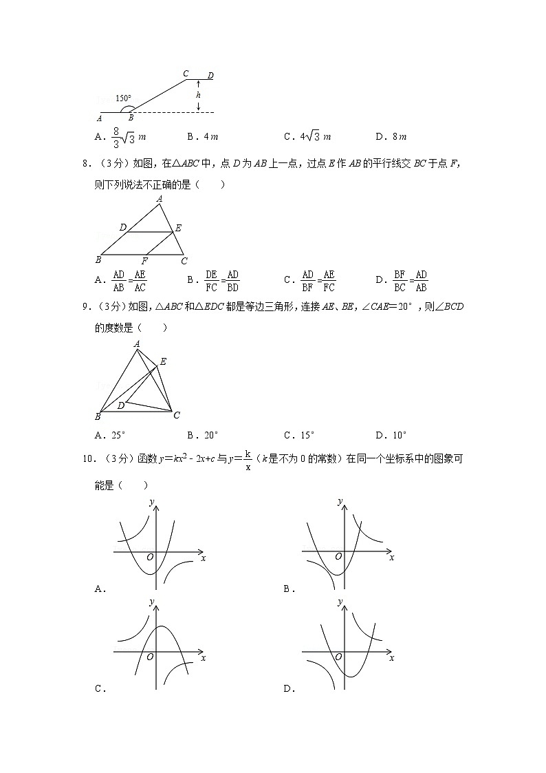 2018-2019学年黑龙江省哈尔滨工大附中九年级（下）开学数学试卷（五四学制）02