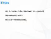 4.4.2一次函數(shù)的應(yīng)用（課件+教案+練習(xí)）
