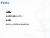 4.4.2一次函數(shù)的應(yīng)用（課件+教案+練習(xí)）