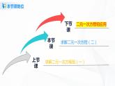 5.2.2 求解二元一次方程组（课件+教案+练习）