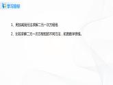 5.2.2 求解二元一次方程組（課件+教案+練習）
