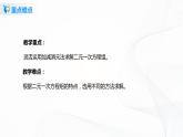 5.2.2 求解二元一次方程組（課件+教案+練習）