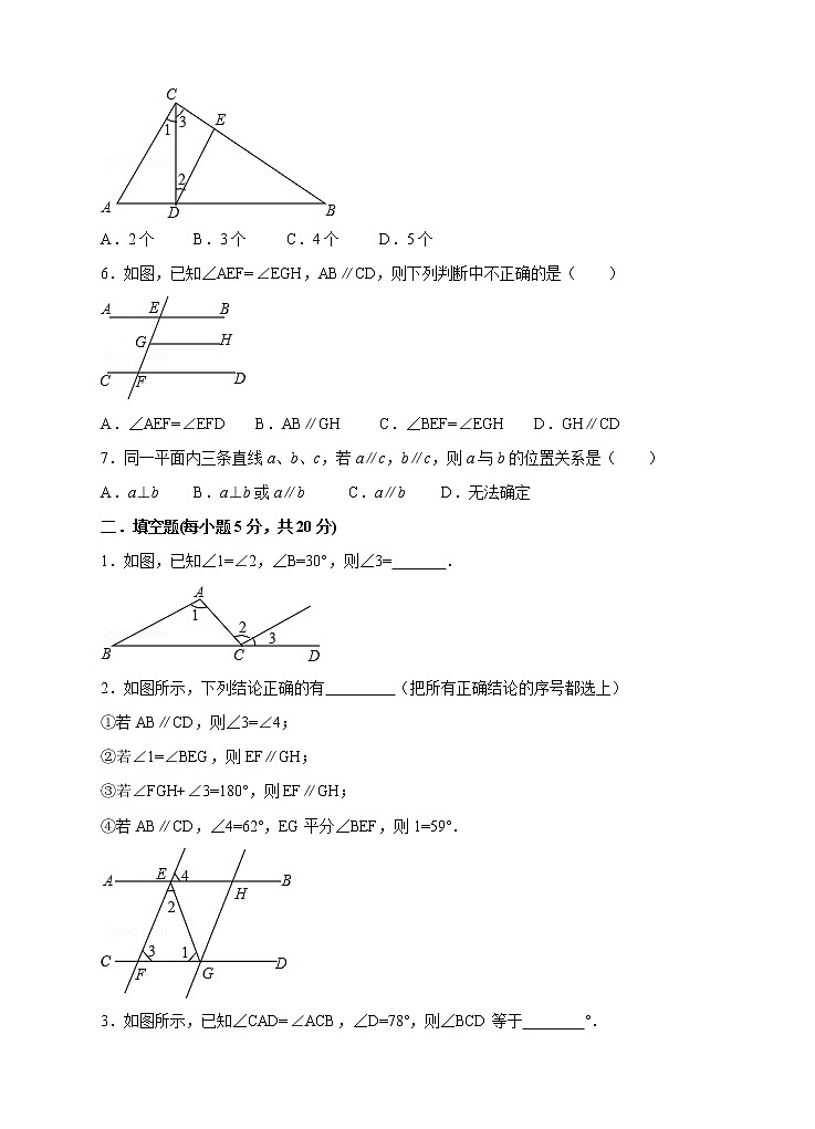 7.4平行线的性质 （课件+教案+练习）02