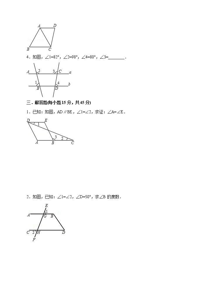7.4平行线的性质 （课件+教案+练习）03