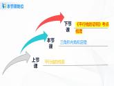 7.5三角形内角和定理（课件+教案+练习）