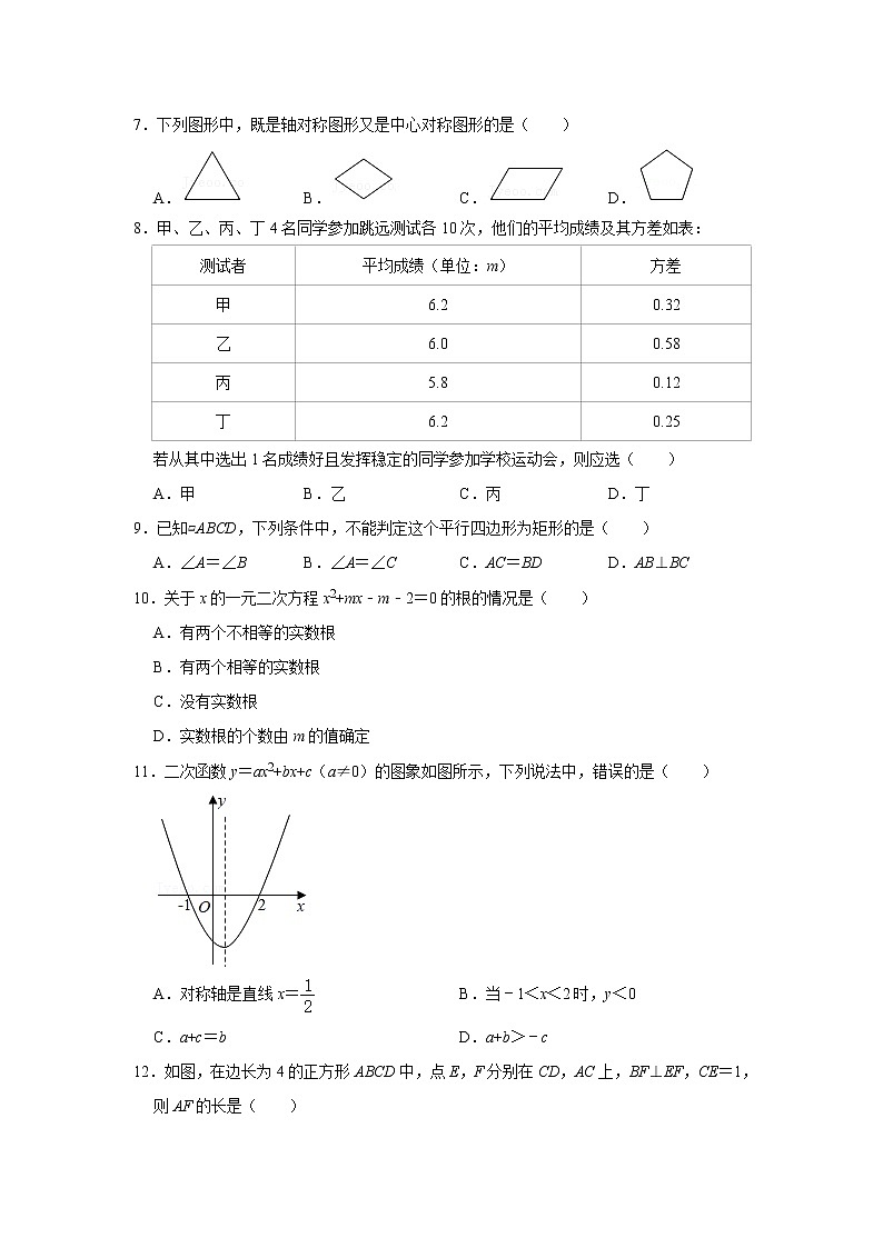 2021年广西河池市中考真题数学试卷(word版含答案)02