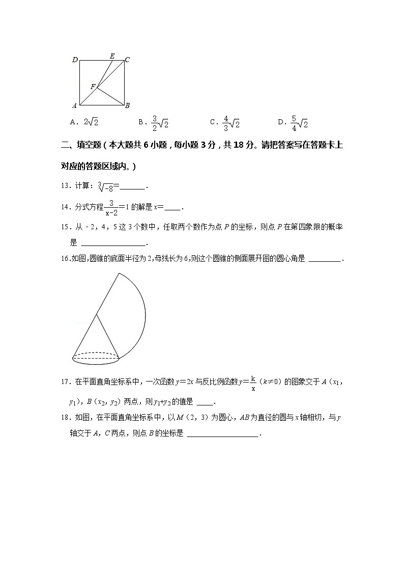 2021年广西河池市中考真题数学试卷(word版含答案)03