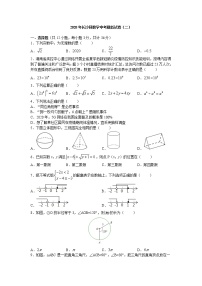 2020年湖南省长沙市长沙县中考模拟卷（二）数学试题(word版含答案)