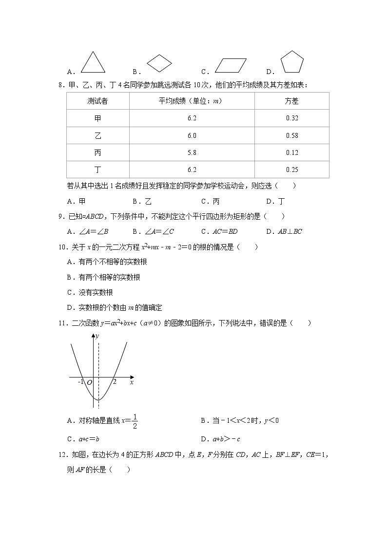 2021年广西河池市中考数学真题(word版无答案)第2页