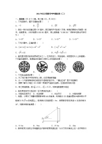 2021年湖南省长沙市长沙县中考模拟卷（三）数学试题(word版含答案)