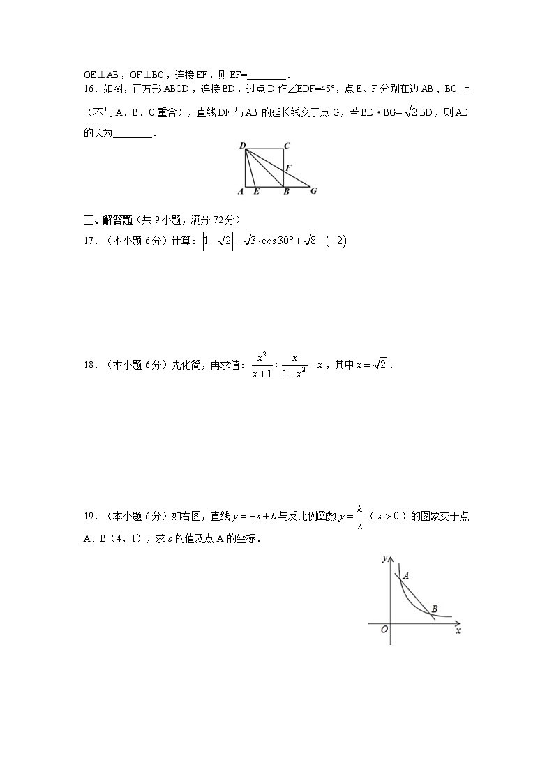 2021年湖南省长沙市长沙县中考模拟卷（三）数学试题(word版含答案)03