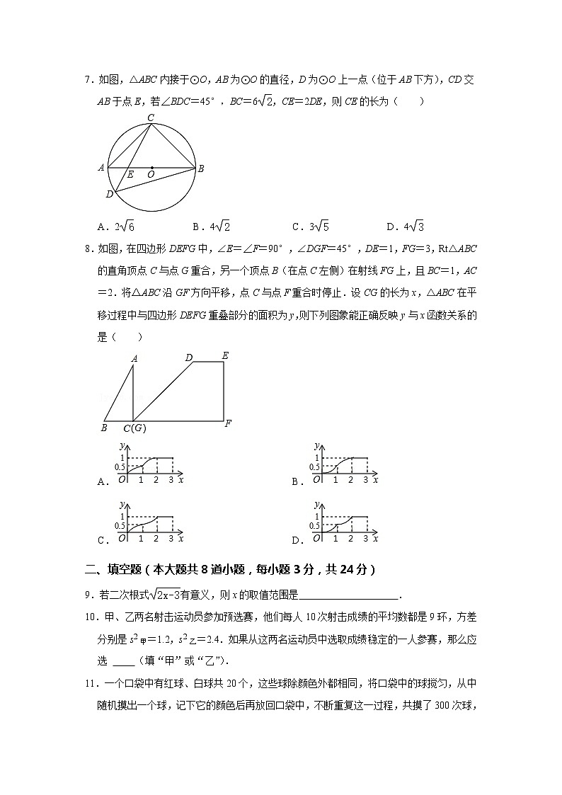 2021年辽宁省锦州市中考真题数学试卷(word版含答案)第2页