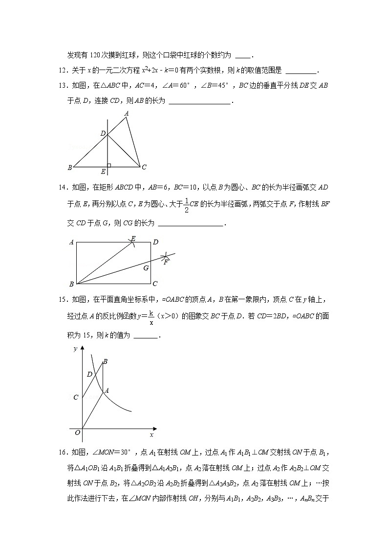 2021年辽宁省锦州市中考真题数学试卷(word版含答案)第3页