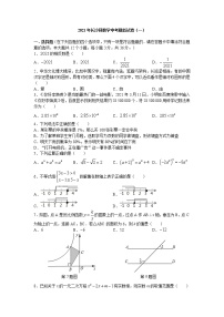 2021年湖南省长沙市长沙县中考模拟卷（一）数学试题(word版含答案)