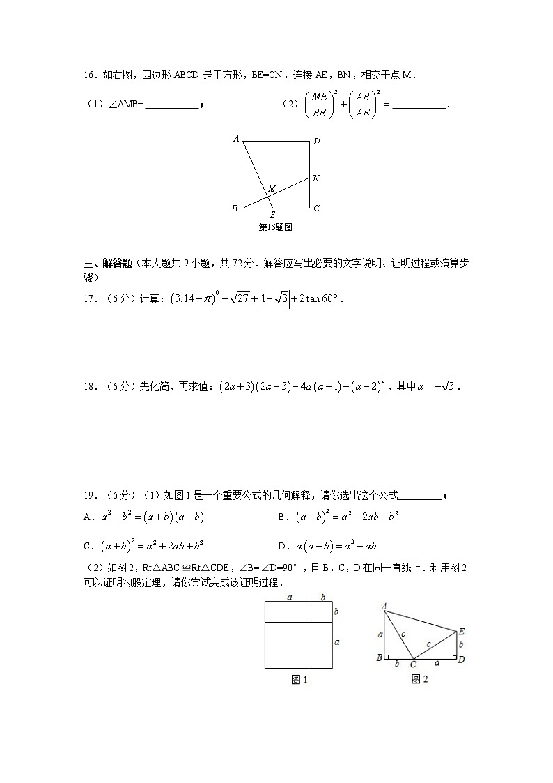 2021年湖南省长沙市长沙县中考模拟卷（一）数学试题(word版含答案)第3页