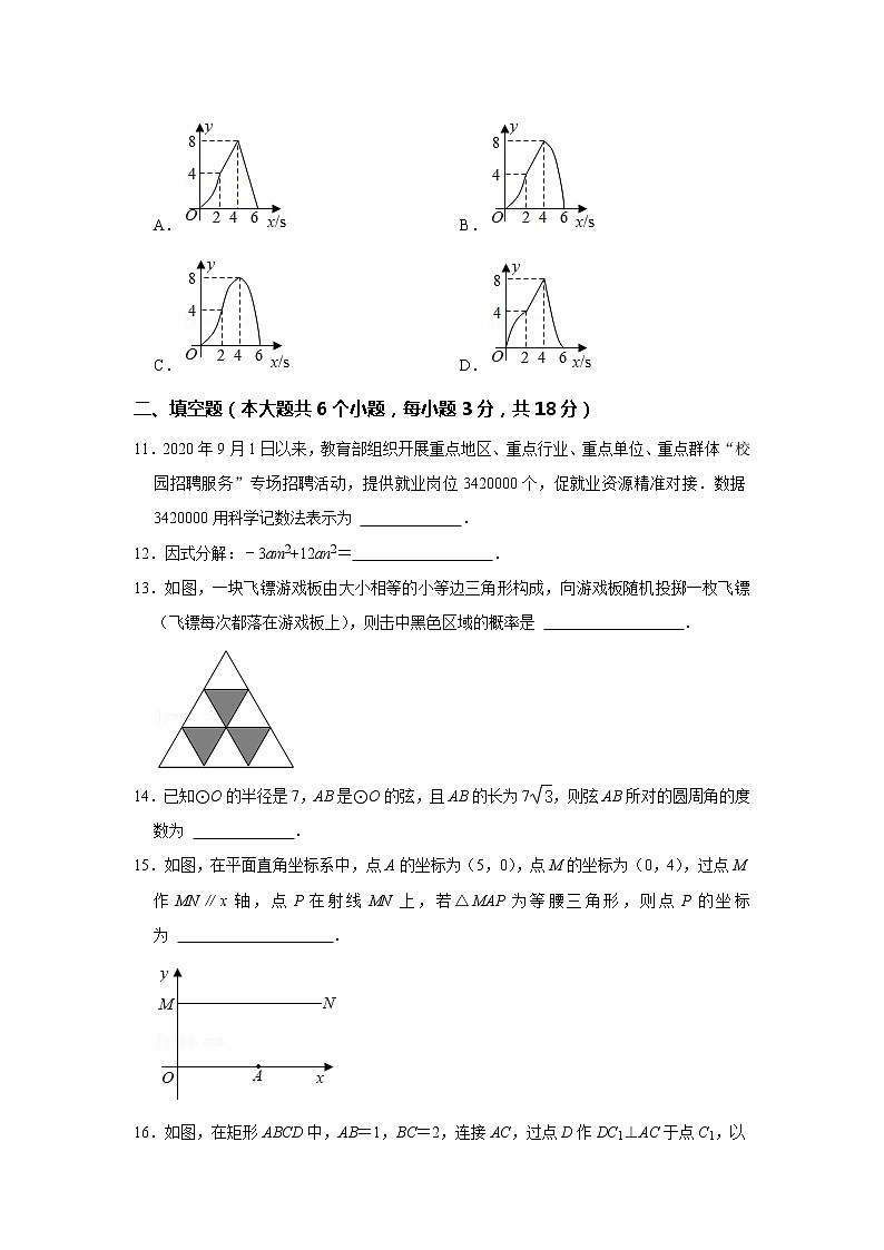 2021年辽宁省朝阳市中考数学真题试卷(word版含答案)03