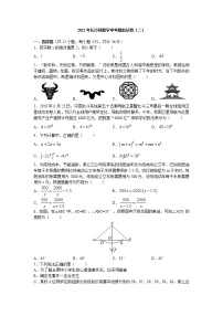 2021年湖南省长沙市长沙县中考模拟卷（二）数学试题(word版含答案)