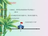 冀教版七年級上冊數(shù)學(xué)  第一章有理數(shù)《絕對值與相反數(shù)》課件