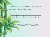 冀教版七年级上册数学  第一章有理数《有理数的大小》课件