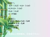 冀教版七年级上册数学  第一章有理数《有理数的加减混合运算》课件
