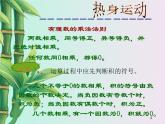 冀教版七年級上冊數(shù)學(xué)  第一章有理數(shù)《有理數(shù)的除法》課件