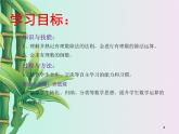 冀教版七年級上冊數(shù)學(xué)  第一章有理數(shù)《有理數(shù)的除法》課件