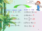 冀教版七年級上冊數(shù)學(xué)  第一章有理數(shù)《有理數(shù)的除法》課件