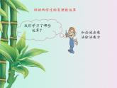 冀教版七年级上册数学  第一章有理数《有理数的混合运算》课件